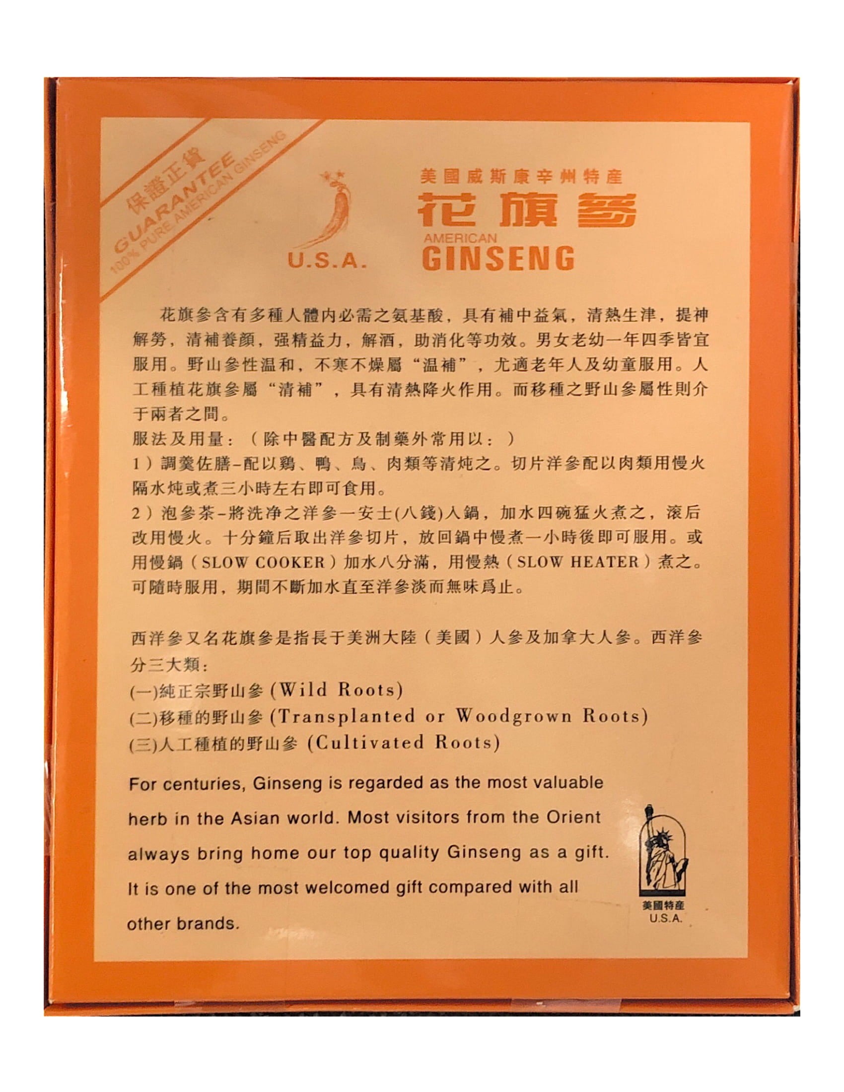 American Gingseng Deluxe gift pack 美國威斯康辛州花旗參 4oz(包装略有不同)