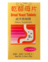 Dried Yeast Tablets 干酵母片 160 Tablets