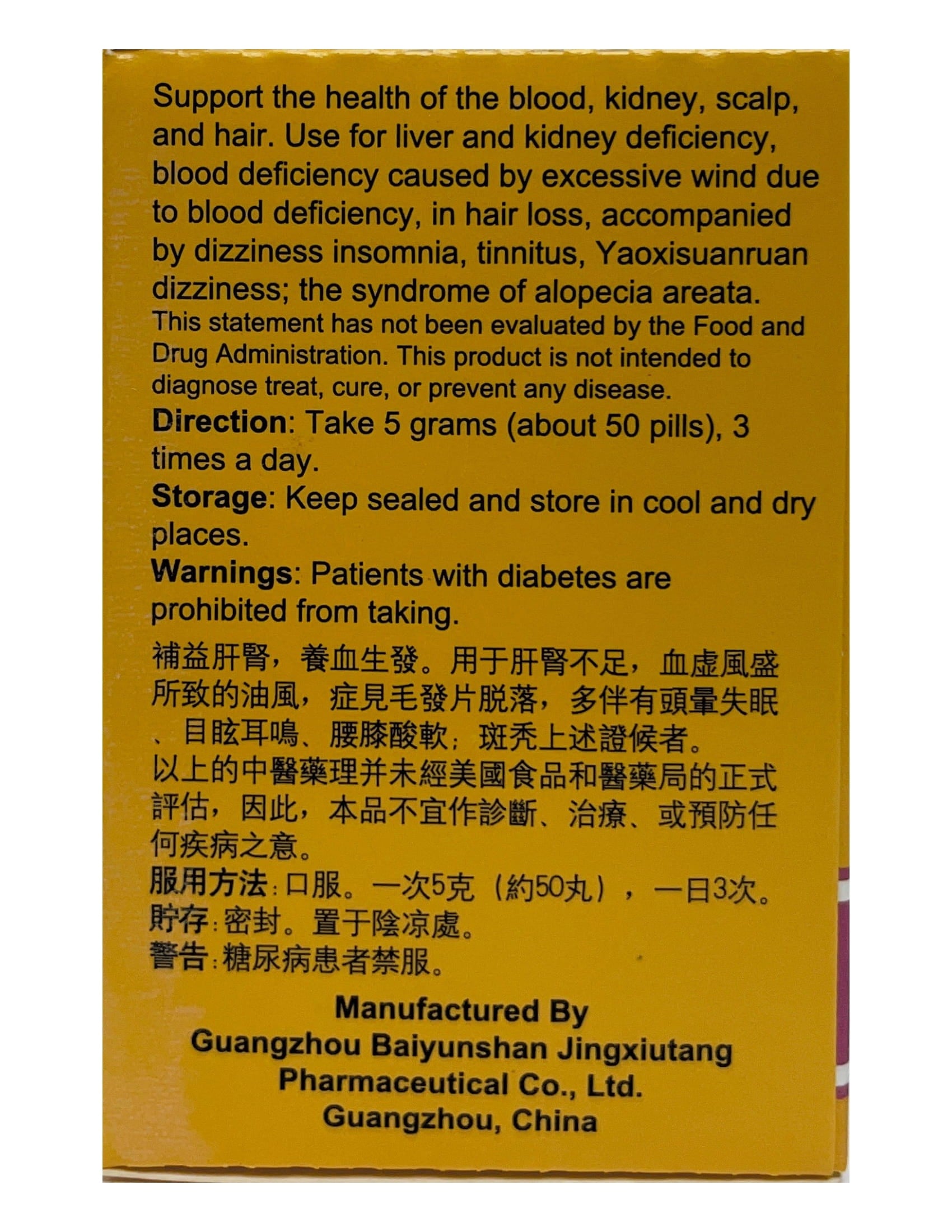 Ban Tu Wan 斑秃丸 50Pills