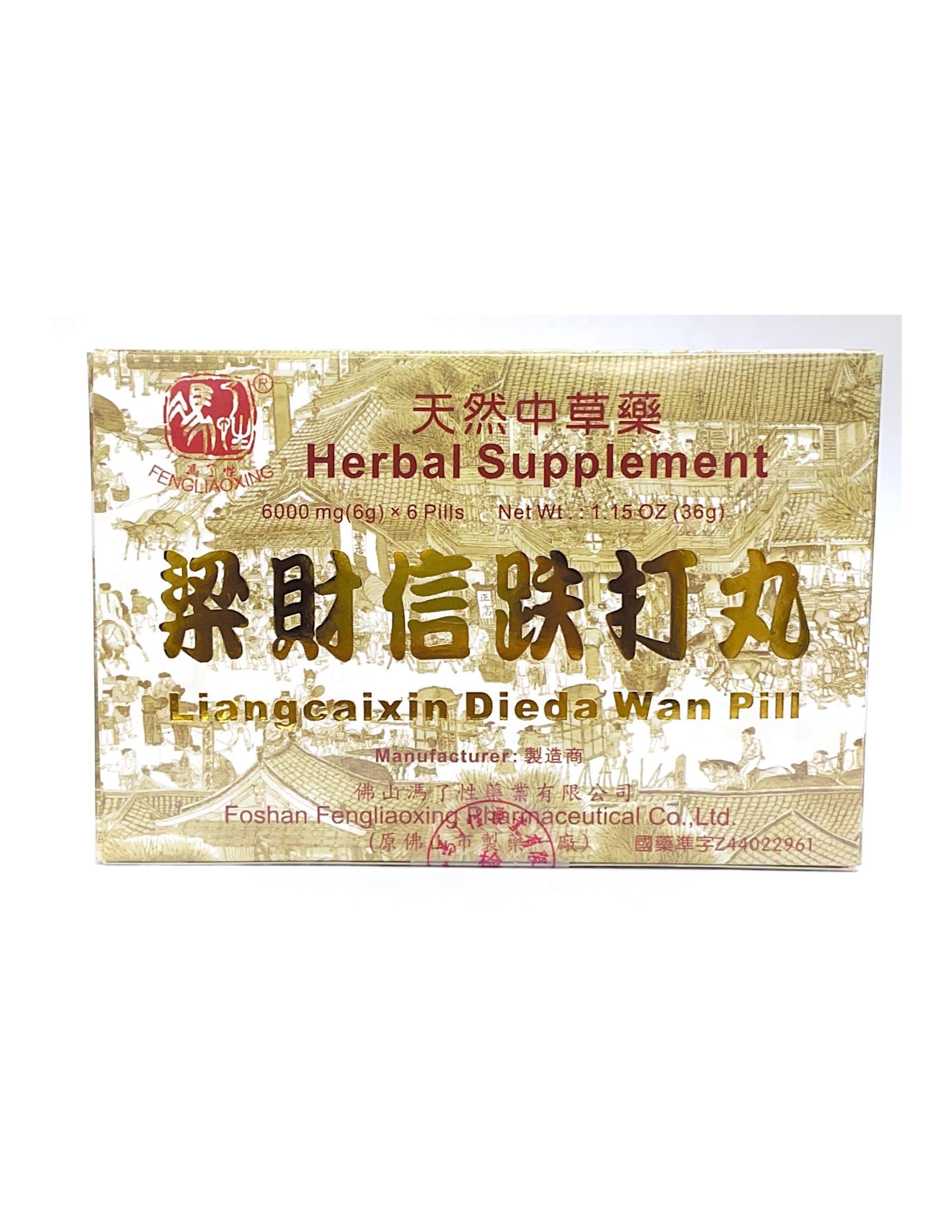 Liang Cai Xin Die Da Wan 梁才信跌打丸 6gx6pills