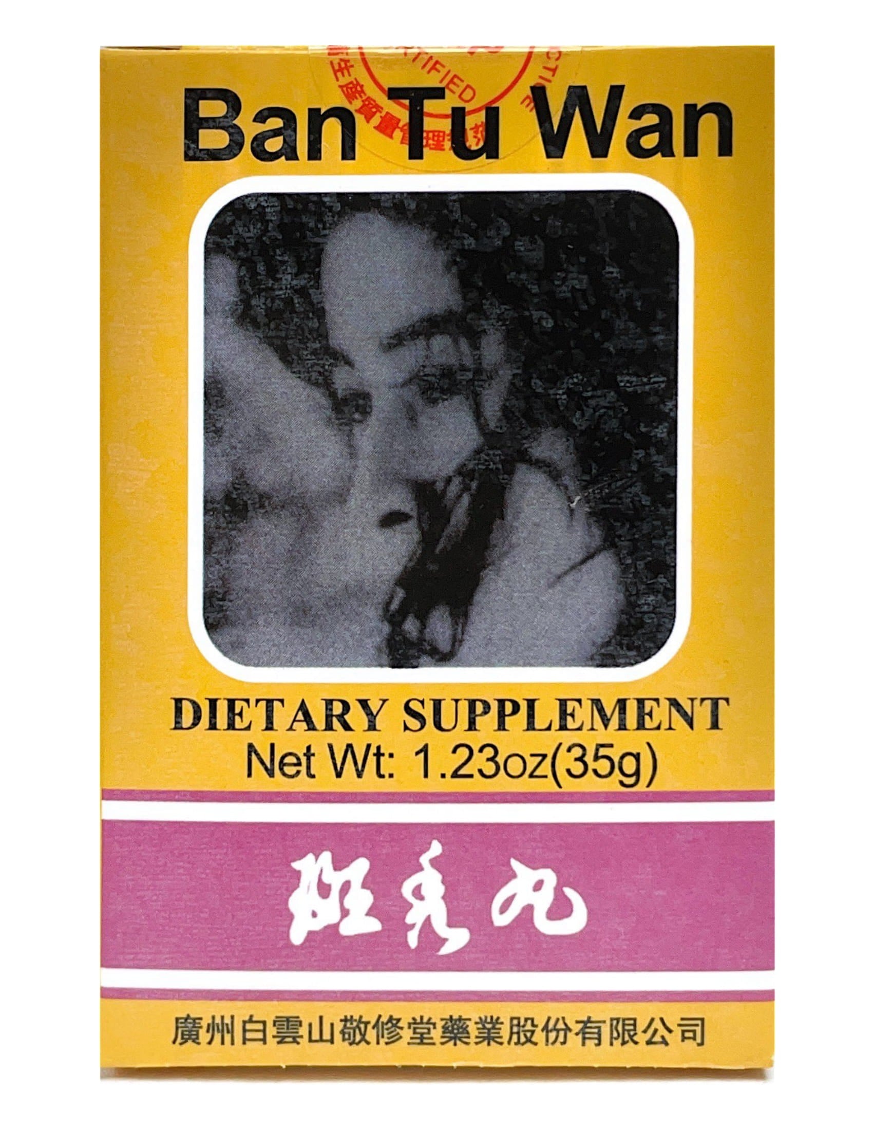 Ban Tu Wan 斑秃丸 50Pills