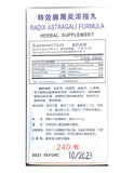 Radix Astragali Formula Jian Zhou Yan Nong Suo Wan 特效肩周炎濃縮丸 240 Pills