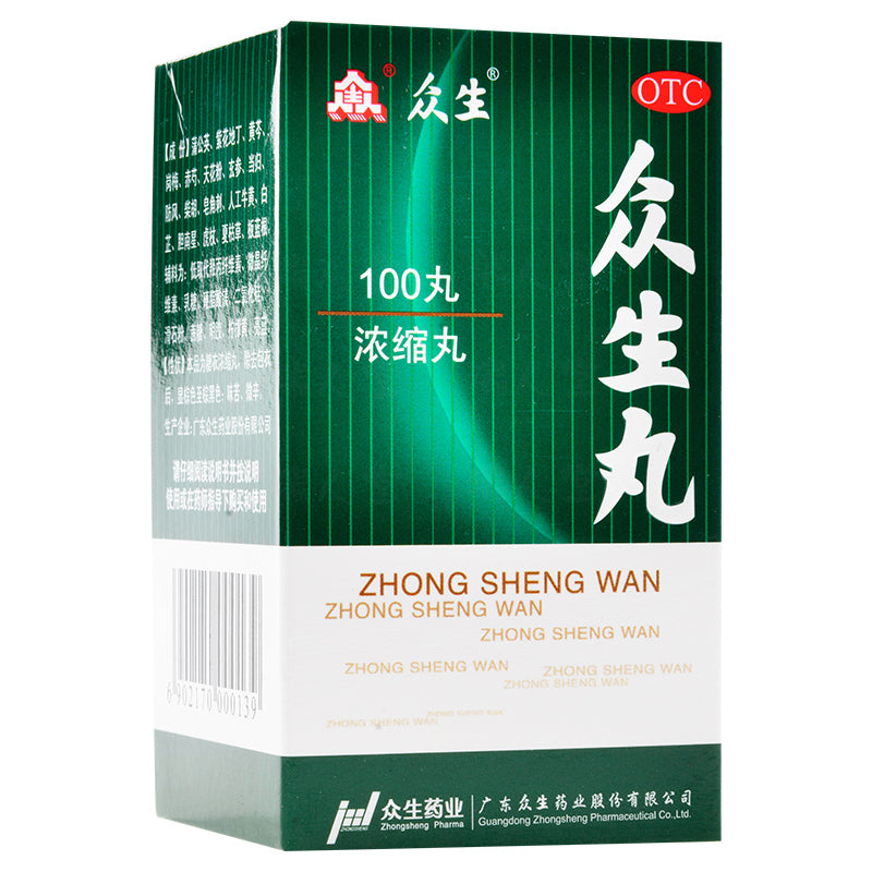 Zhong Sheng Zhong Sheng Wan 众生牌 众生丸 清热解毒 消炎止痛 72 pills