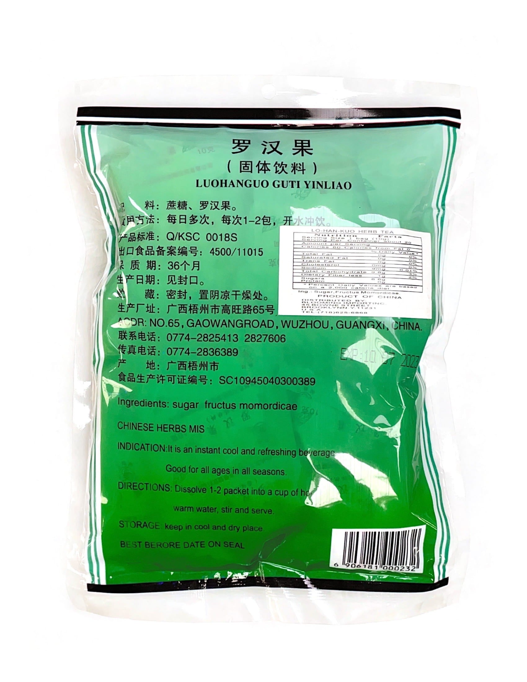 San Qian Pai Grosvenor Momordica Herbal Tea 三钱牌罗汉果茶 10g x 20bags