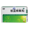 999 Ban Lan Gen Keli Isatis Root Granules 999 板蓝根颗粒