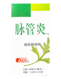 Mai Guan Yan Herbal Supplement 脉管炎 60 Capsules