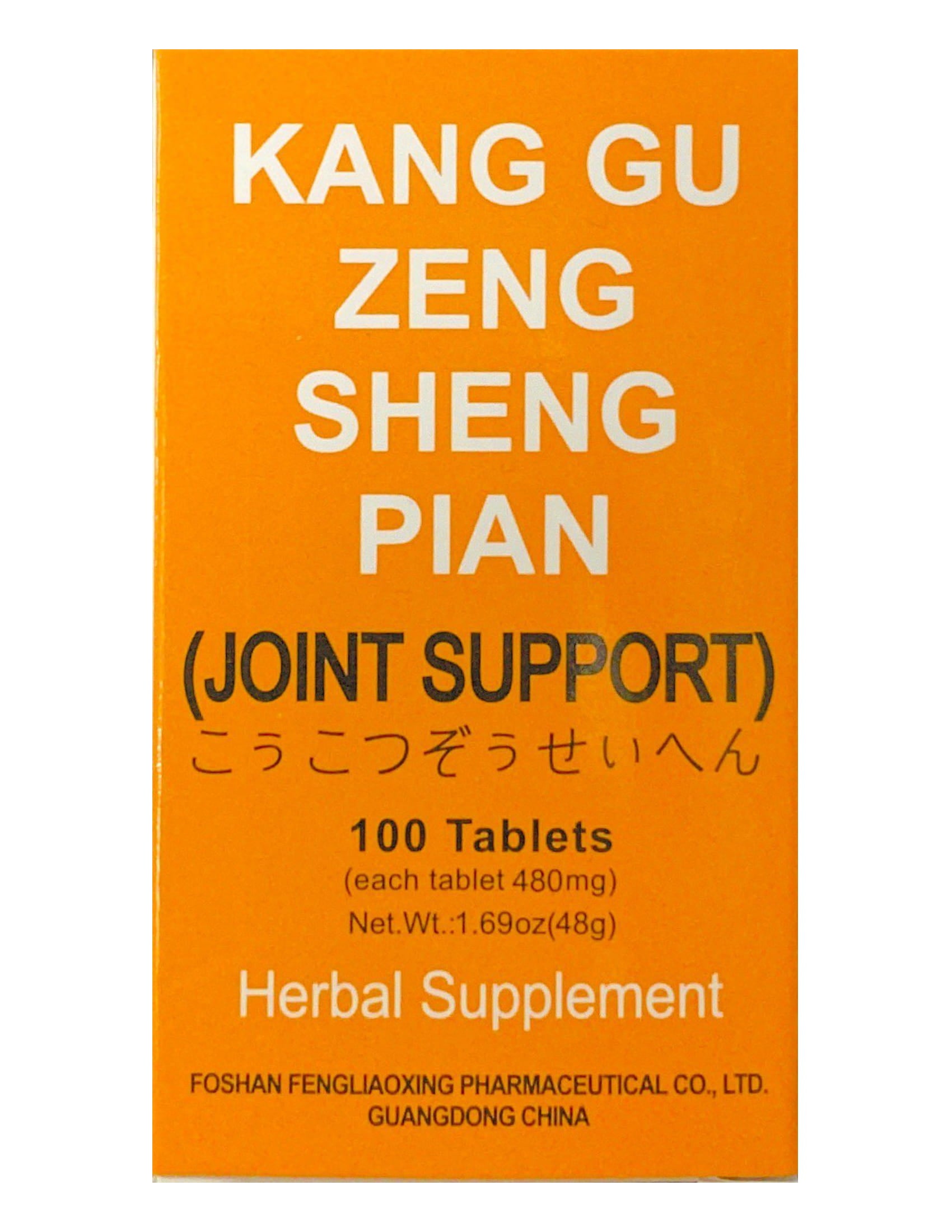 Kang Gu Zeng Sheng Pian 抗骨增生片 100Tablets