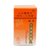Japan Qiang Li Zuo Gu Shen Jing Tong Pian 日本强力坐骨神经痛丸 60