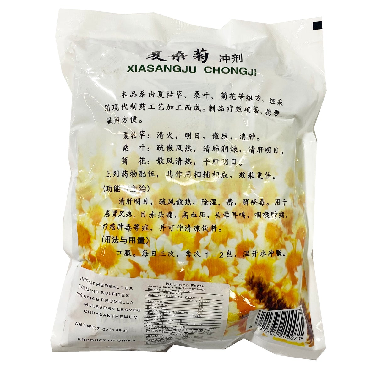 Xia Sang Ju Chrysanthemum Herbal Tea 群星夏桑菊茶 10g x 20bags