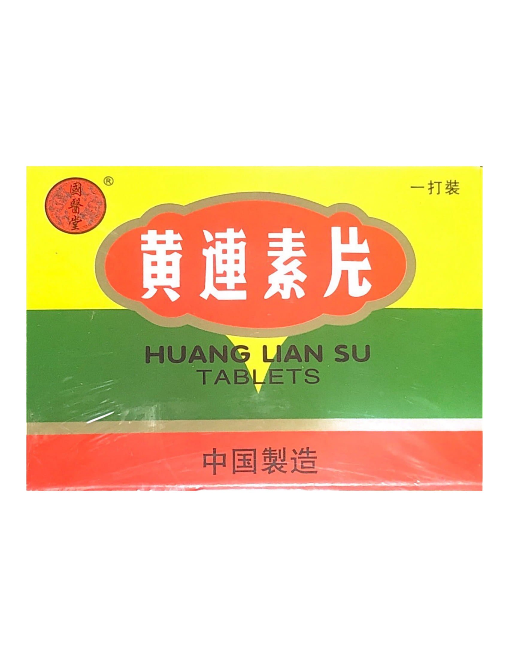 Huang Lian Su Pian 黄连素片 96 Tablets