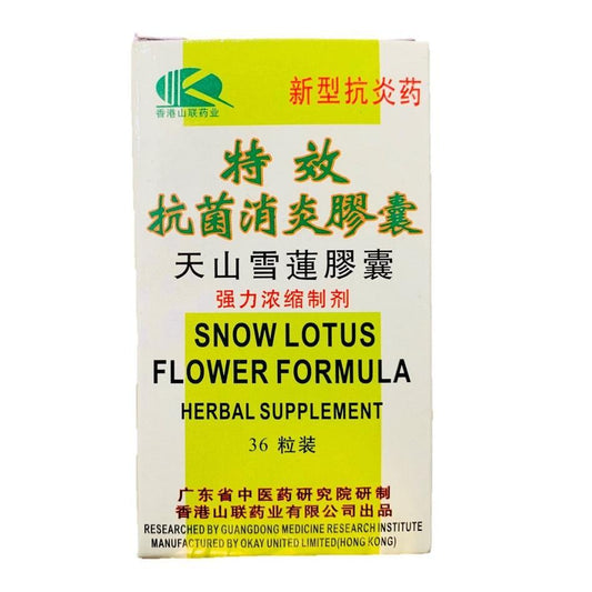 Snow lotus Flower Formula 特效抗菌消炎膠囊天山雪蓮膠囊