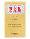 Ding Xin Wan 定心丸 100 Pills