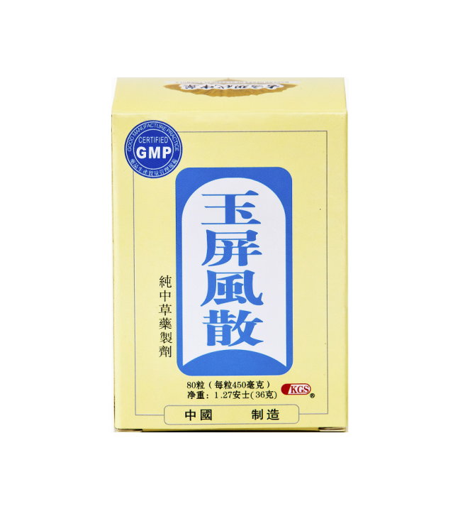 Yu Ping Feng San Jade Shield Decoction 80 Capsules 玉屏风散