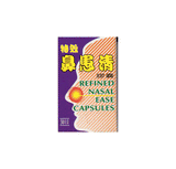 Refined Nasal Ease Capsules 特效鼻患精膠囊
