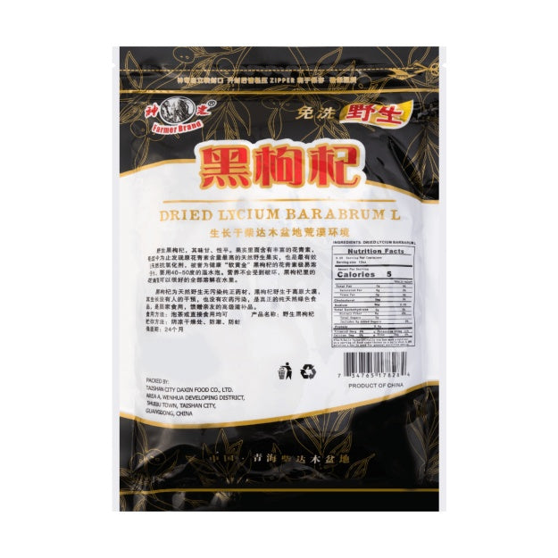 Dried Lycium Barabrum 黑枸杞 8oz