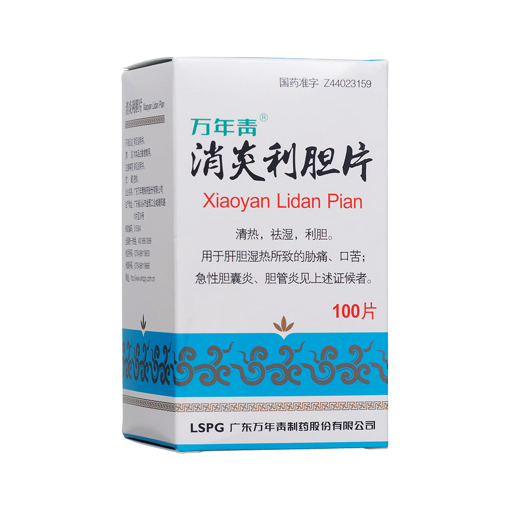 Xiao Yan Li Dan Pian 消炎利胆片 100Pills