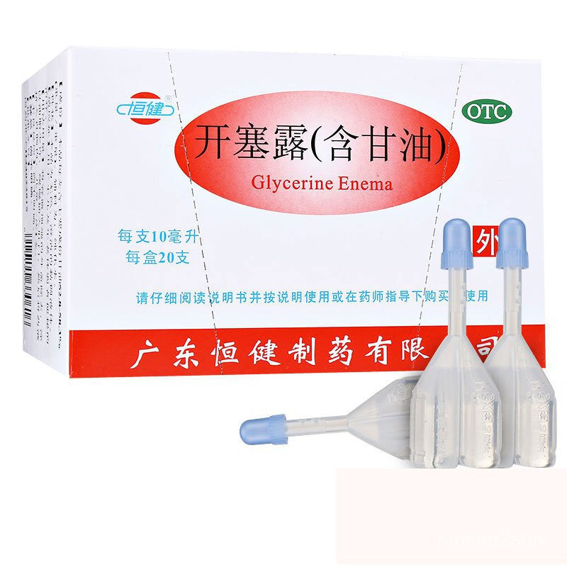 Heng Jian Kai Sai Lu( Glycerine Enema) 恒健开塞露 20Piece