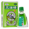 Heng Jian Feng You Jing 恒健风油精 3ml