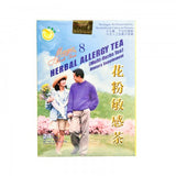 Herbal Allergy Tea (Multi-Herbs Tea) 金童牌花粉敏感茶 24 Tea Bags