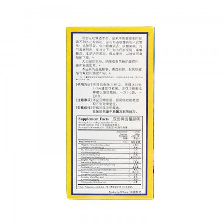 Herbal Allergy Tea (Multi-Herbs Tea) 金童牌花粉敏感茶 24 Tea Bags