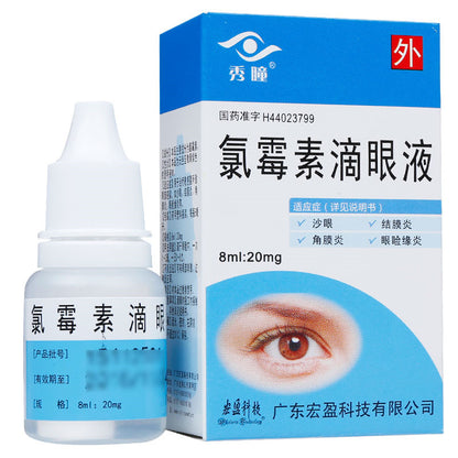 Lu Mei Su Eye Drops 氯霉素眼药水滴眼液