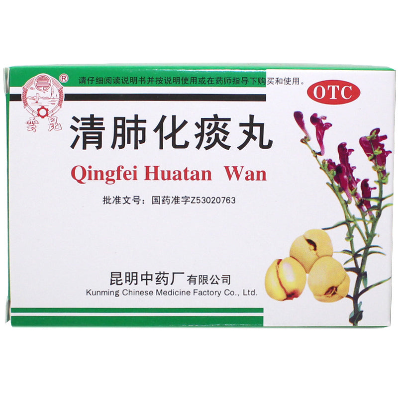 Qing Fei Hua Tan Wan 清肺化痰丸 10bags