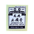 Medicated Balm Arthritis Pain Relieving Cream 南洋万应止痛膏 2.65oz