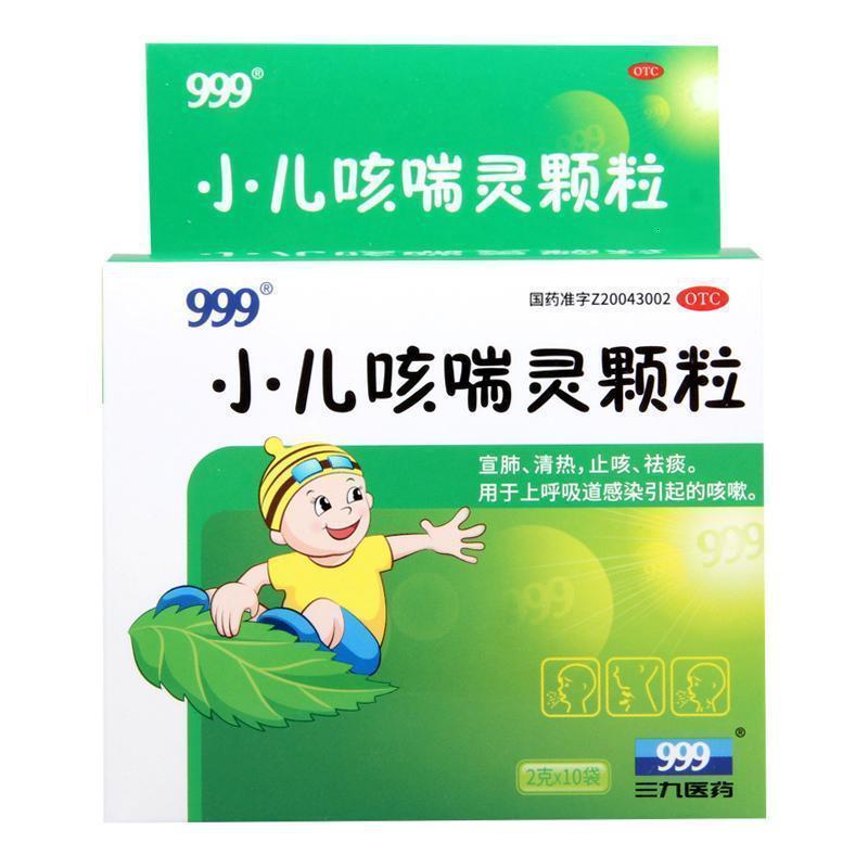 999小儿咳喘灵颗粒