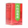 Nei Re Shi Du Qing 内热湿毒清 50 Tablets