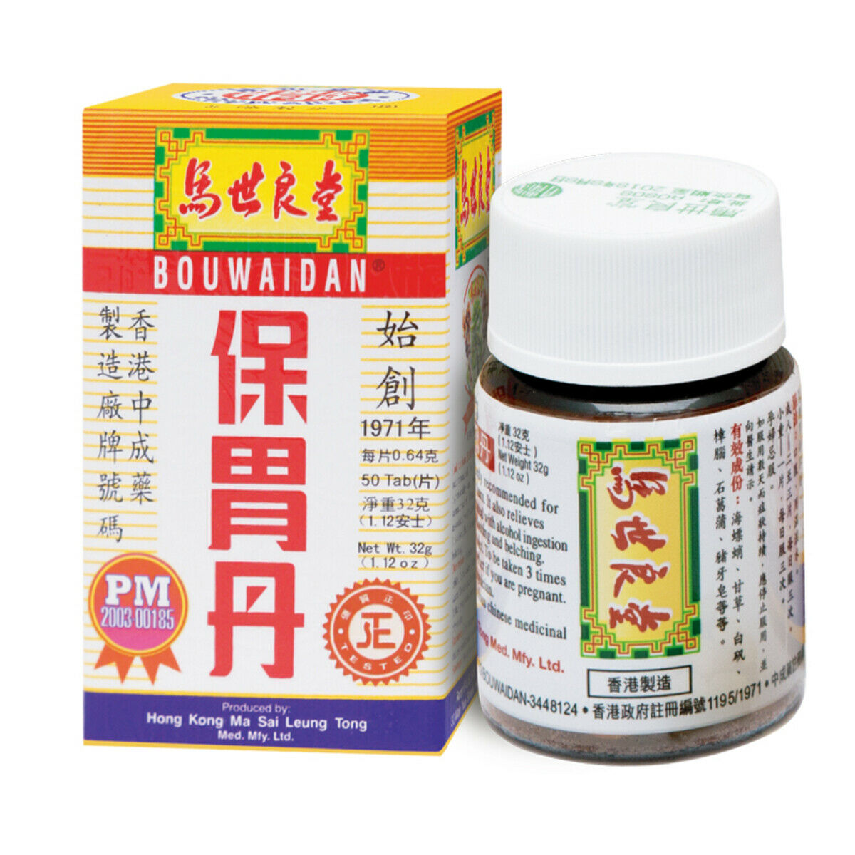 Bou Wei Dan 保胃丹 50 Tablets