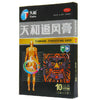 Tianhe Zhuifeng Gao Pain Relieving Plaster 10 Patches 天和追风膏