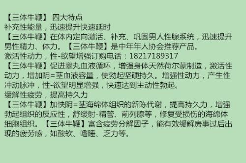 Guo Yi Tang San Ti Niu Bian Capsule 国医堂三体牛鞭纯天然制剂 勃动力胶囊 9Capusules x 15Bottles