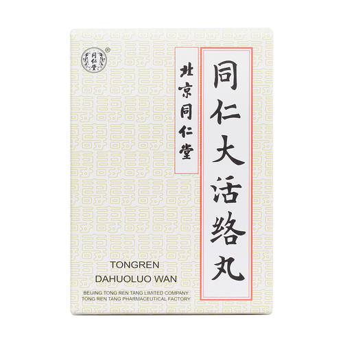 Tong Ren Tang Da Huo Luo Wan 同仁堂大活络丸 6Wan